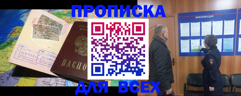 прописка для школы в Сольцах