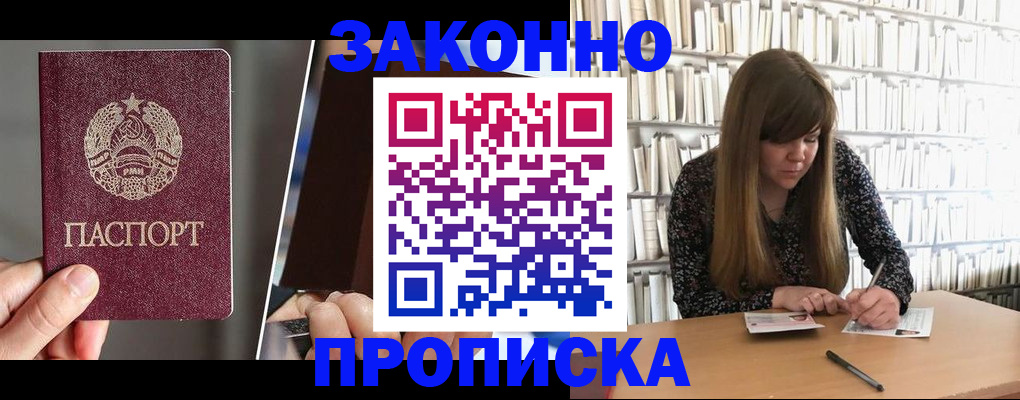 временная регистрация надежно в Сольцах