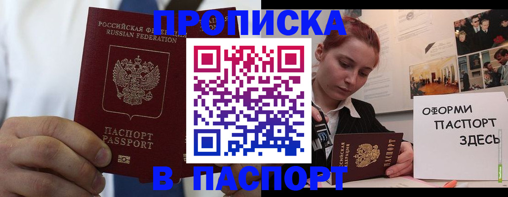 прописка ребенка в Сольцах