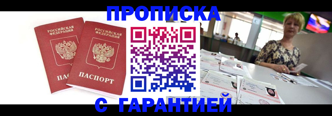 временная регистрация 2025 в Сольцах