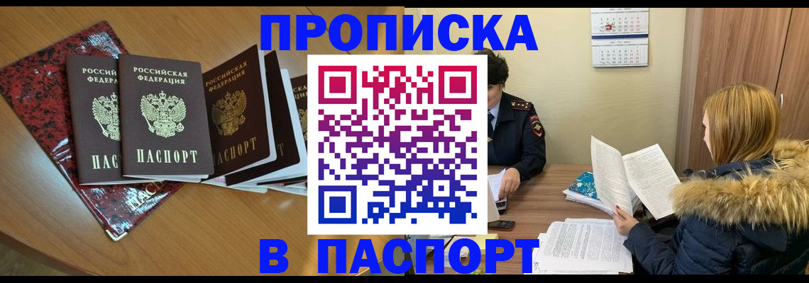 временная регистрация адрес в Сольцах