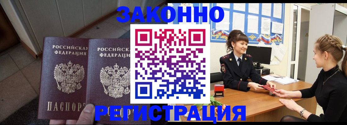 прописка штамп в Сольцах