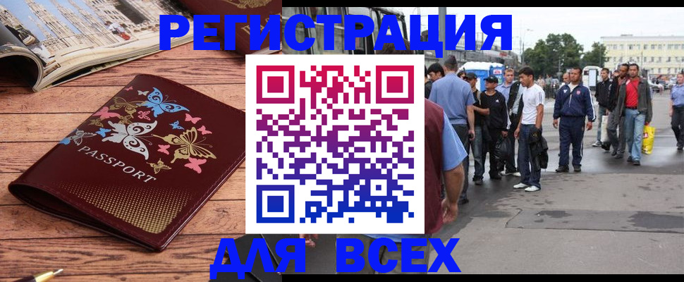 прописка регистрация в Сольцах